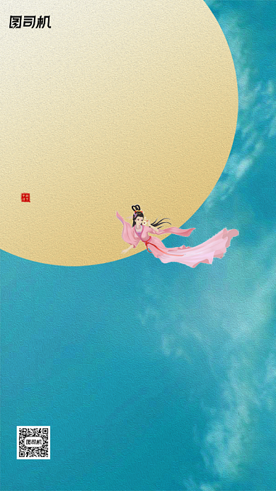 中秋佳节传统节日海报背景