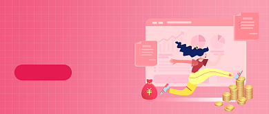 理财专家招募粉色招聘公众号首图背景