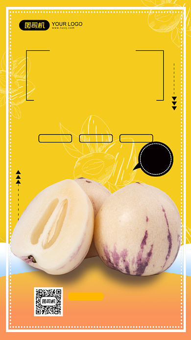 新鲜人参果水果促销手机海报背景