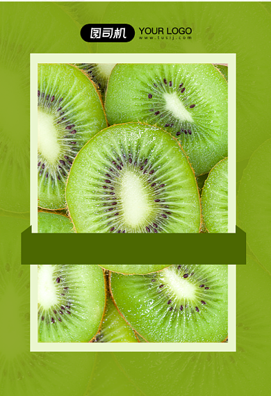 热销水果猕猴桃尝鲜价钻展背景