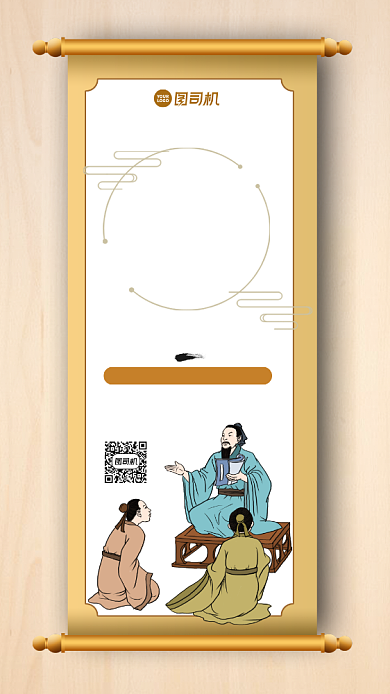 孔子国学文化文艺复古宣传海报背景