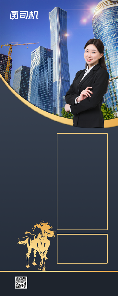 简约商务风企业招聘易拉宝背景