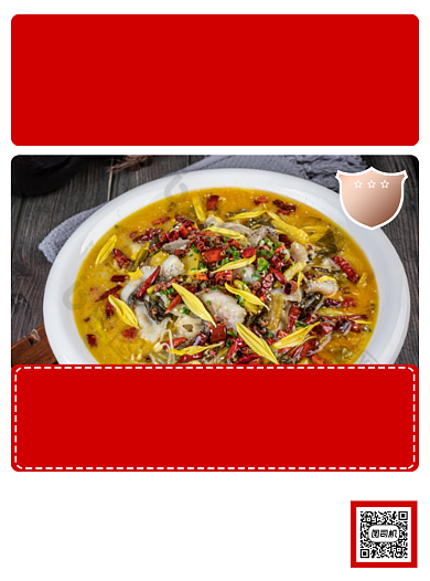 湘菜馆红色宣传单背景