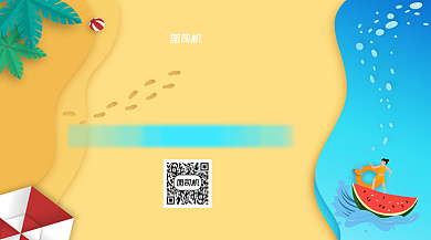 浪漫七夕自驾游海滩之旅手机横版海报背景