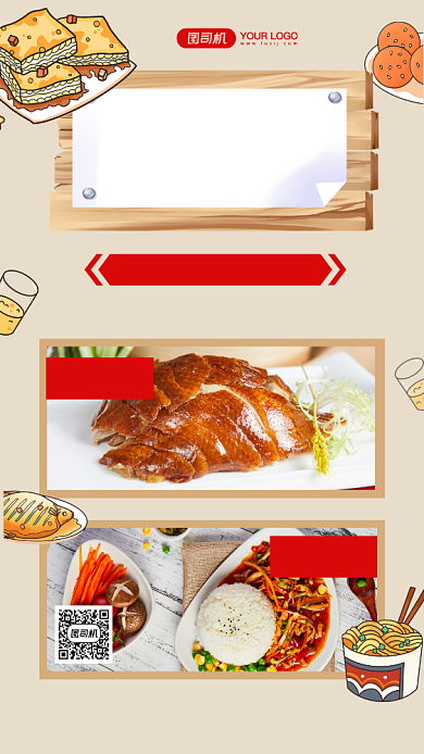 集赞有礼手绘美食促销手机海报背景