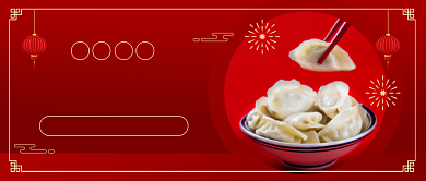 小年习俗北水饺南汤圆公众号首图背景