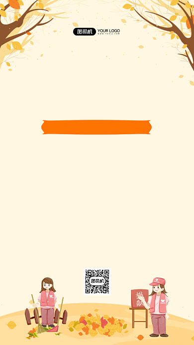 志愿者招募简约插画创意手机海报背景