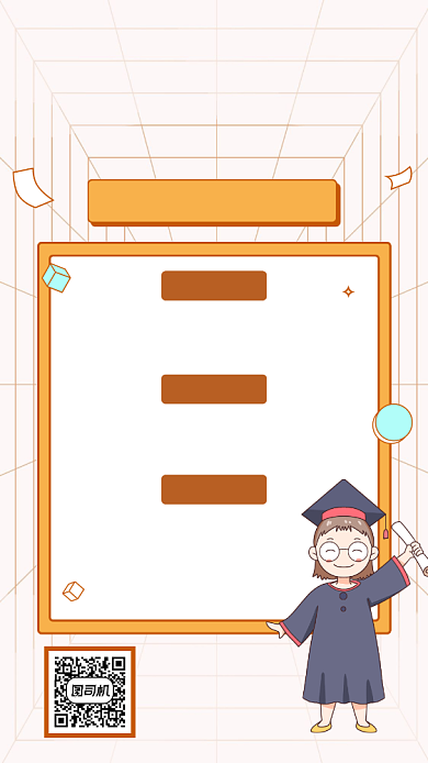 教师招聘考试课程创意手机海报背景