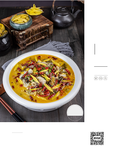 野山椒酸菜鱼餐饮饭店私房菜印刷海报背景