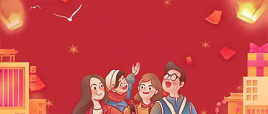 2021元旦公众号首图背景