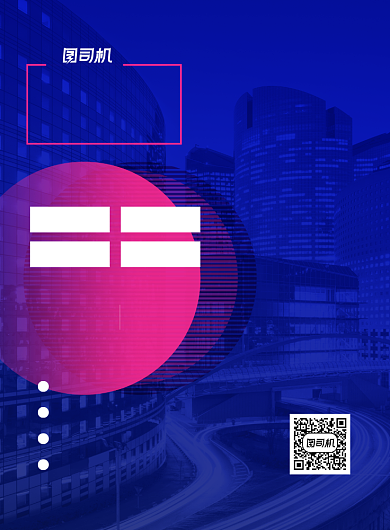 科技节蓝色科技风科技盛会宣传印刷海报背景