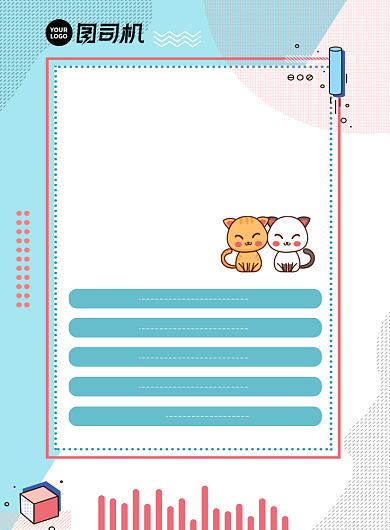 宠物医院时尚印刷海报背景