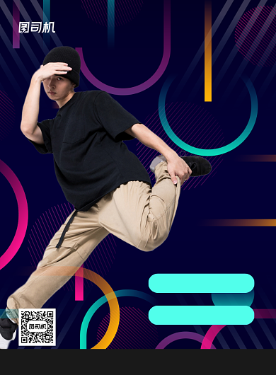 街舞招生教育培训酷炫印刷海报背景