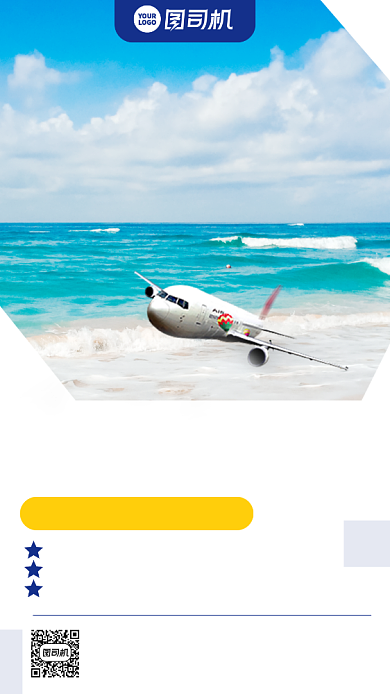 畅游巴厘岛旅游景点宣传手机海报背景