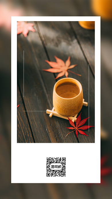 简约秋天文艺风格早安日签月签背景