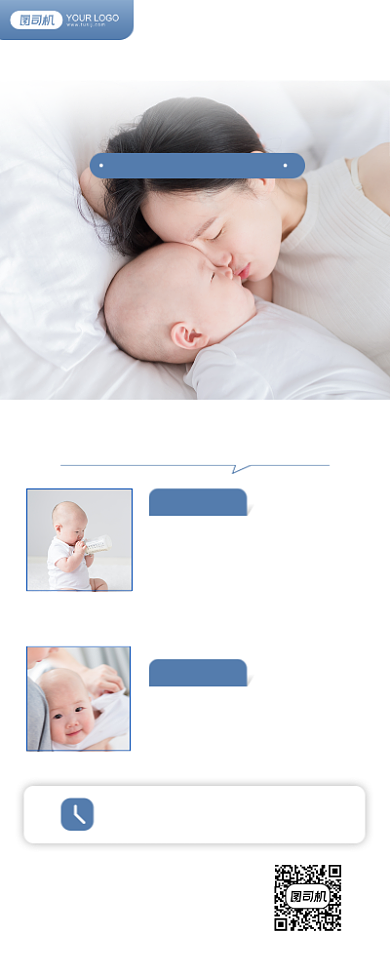 母婴母乳喂养常识营销活动长图手机海报背景
