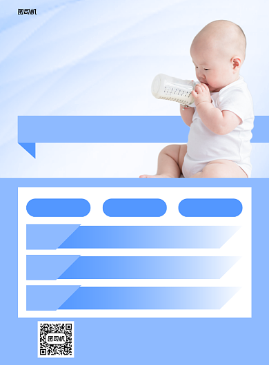 母婴代理母婴店蓝色印刷海报背景