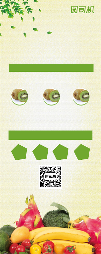 简约清新水果展架背景