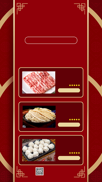 火锅季美食中国风简约宣传手机海报背景