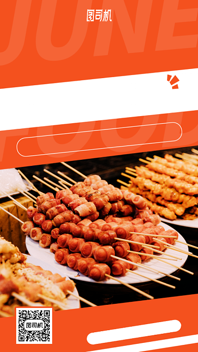 夜市开张喝啤酒吃烧烤手机海报背景