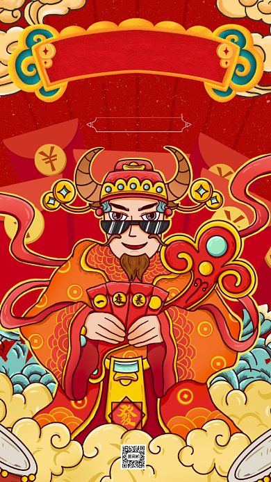新年牛年国潮卡通插画节日祝福手机海报背景