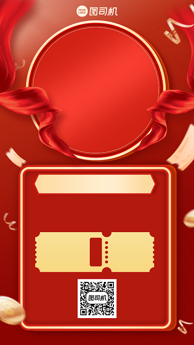 新品上市创意促销活动手机海报背景