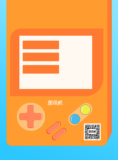 游戏促销充值宣传海报背景