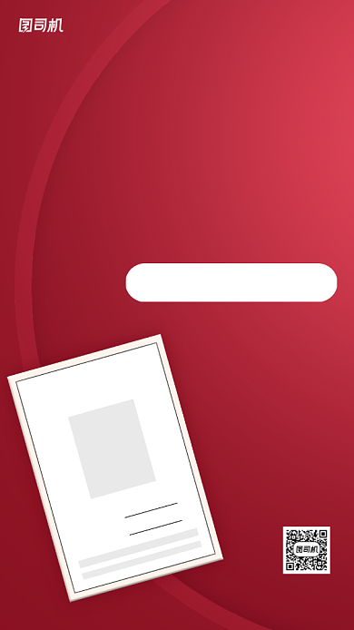 助力高考买房优惠手机海报背景