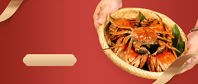 螃蟹做法菜谱分享公众号首图背景