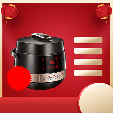 年货节家用电器电饭煲主图直通车背景