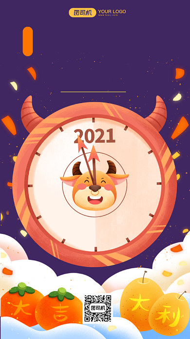 牛年倒计时手机海报背景