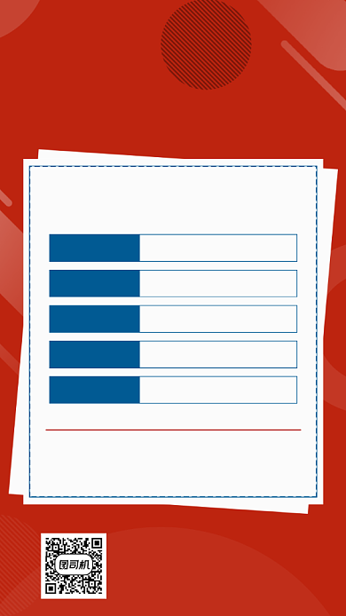 普通话培训课程介绍时尚简约手机海报背景