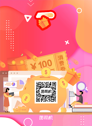 扫一扫粉红热闹扁平风送好礼二维码海报背景