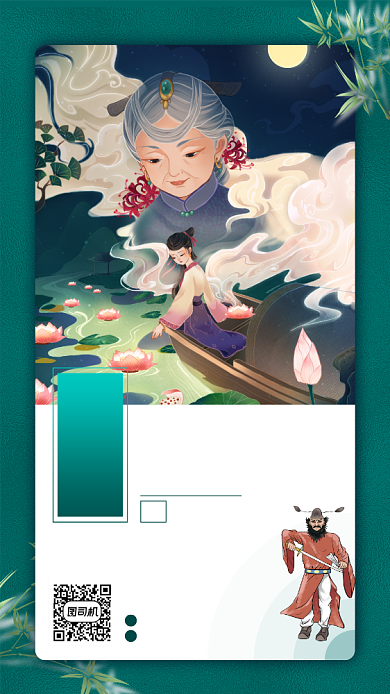 中元节传统节日手机海报背景