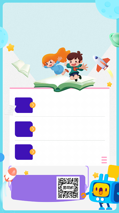 暑假特训班手机海报背景