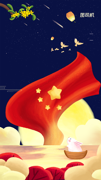 国庆中秋贺卡中国风手机海报背景