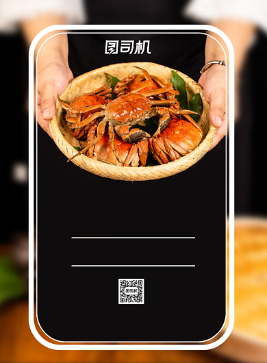 简约教师节美食螃蟹促销广告印刷海报背景