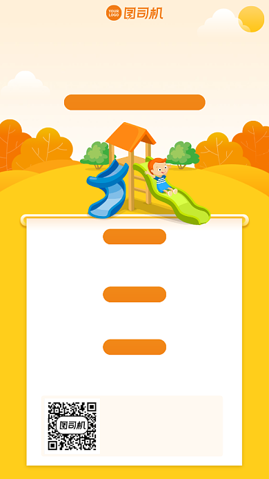 创意手绘童趣开学招生手机海报背景