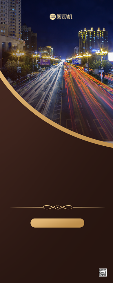 房地产宣传黑金高端手机海报背景