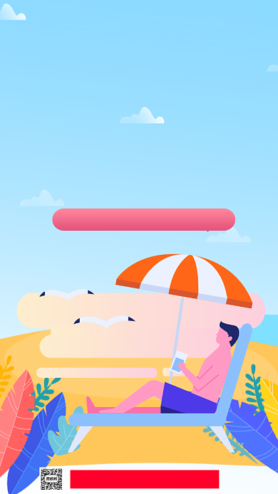 毕业季旅行宣传手机海报背景