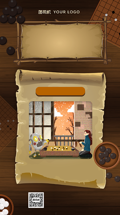 围棋高手创意复古围棋培训手机海报背景