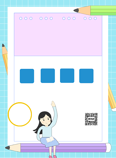 幼儿园招生教育培训印刷海报背景