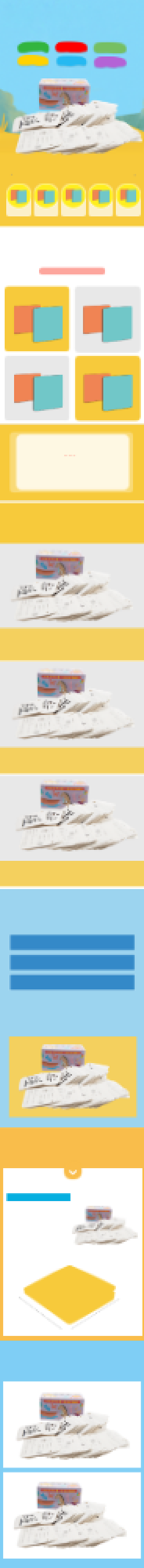 母婴产品早教书翻翻书早教卡详情页背景