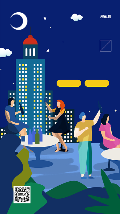 世界友谊日文艺清新手机海报背景