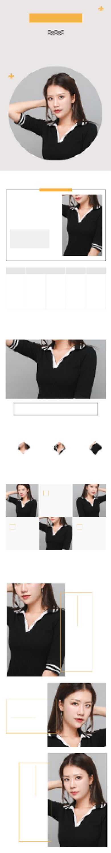 黄色简约时尚套装女装针织衫详情页背景