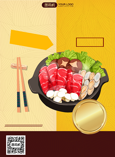 日式小火锅促销简约海报背景