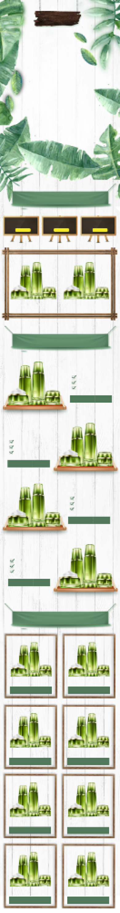 浅色自然绿色春夏新风尚首页背景