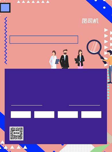 孟菲斯卡通通用招聘纳新印刷海报背景