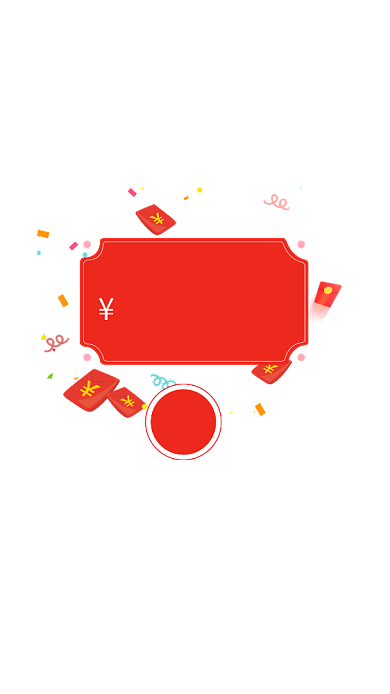 喜庆双十一红包领取优惠券弹窗背景