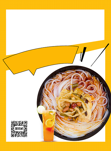 七夕节美食促销海报背景